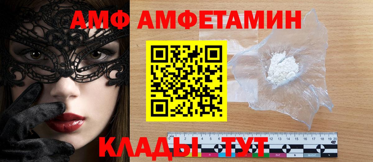 Amphetamine  Вход с VPN  Новодвинск  АМФ Premium 