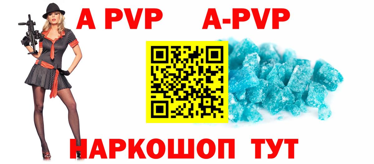 А ПВП  Alpha PVP СК  Новодвинск  Альфа ПВП СК КРИС  Вход с VPN  А ПВП кристаллы 