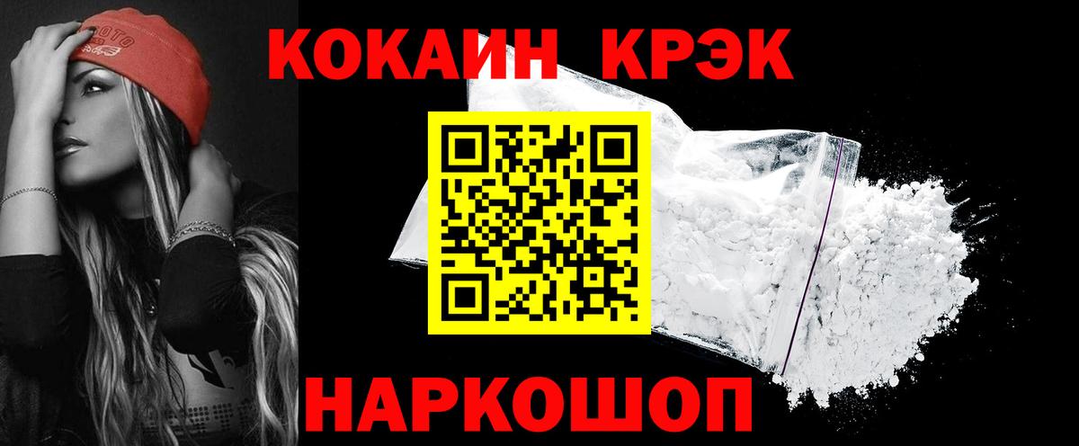 КОКАИН 97%  Вход с VPN  Кокаин Колумбийский  Новодвинск 