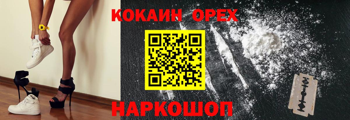 Cocaine 98% Новодвинск