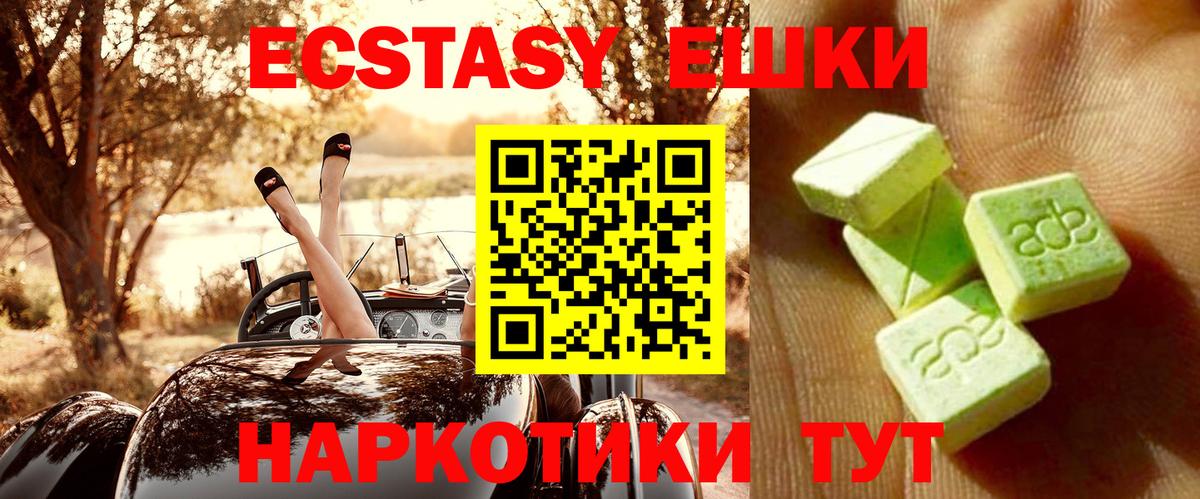 Ecstasy ешки Новодвинск