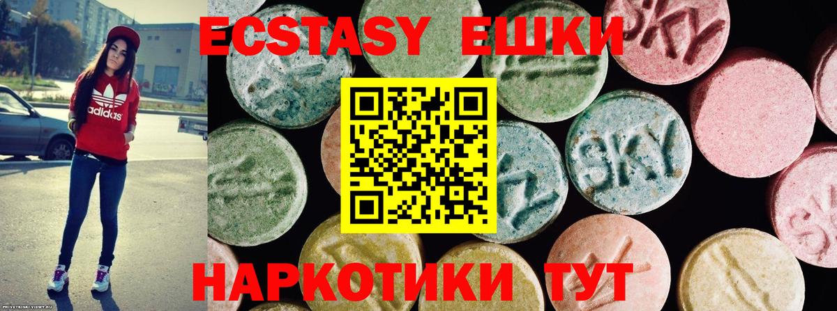 Экстази  Вход с VPN  Ecstasy 99%  Новодвинск  Экстази VHQ 