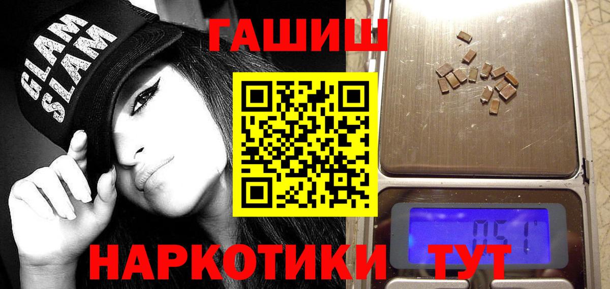 Новодвинск  ГАШ убойный  Гашиш  Вход с VPN 