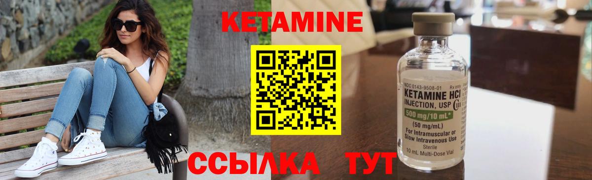 Новодвинск  КЕТАМИН ketamine  Вход с VPN 