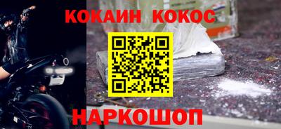 спайс Ангарск