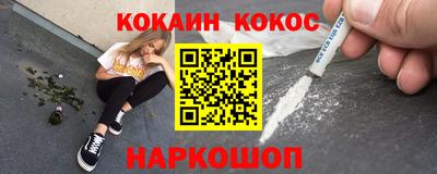 спайс Ангарск