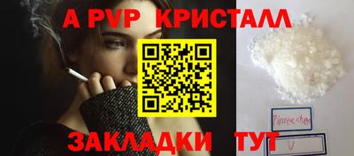 стафф Анапа
