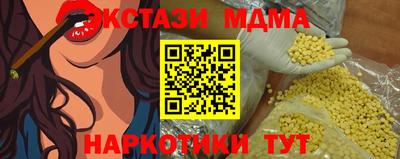 стафф Анапа