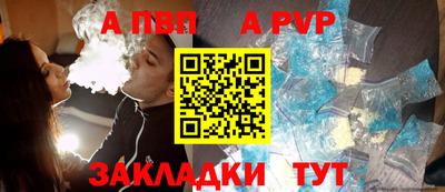 спайс Ангарск