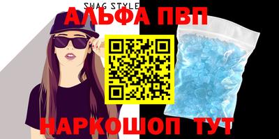 стафф Анапа