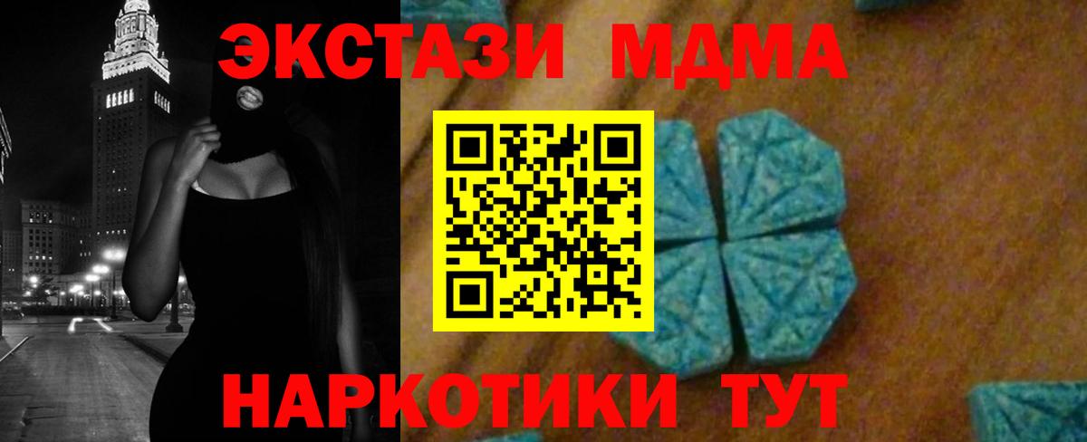 MDMA молли Новодвинск
