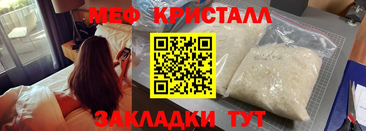 Меф  Новодвинск