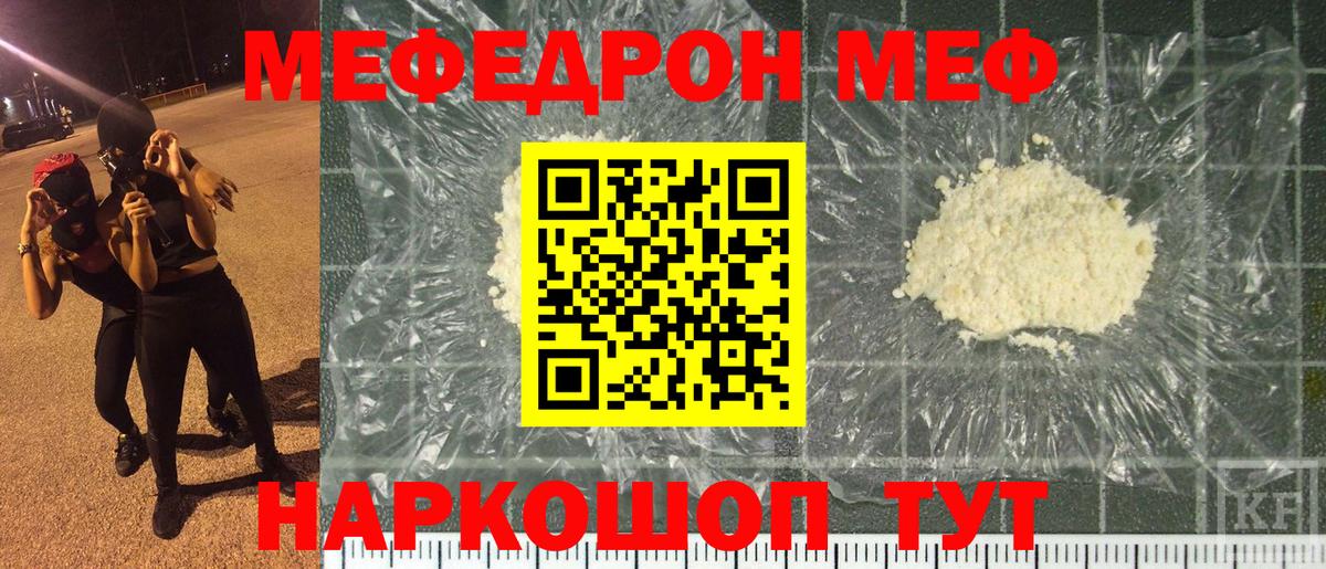 Мефедрон мука  МЯУ-МЯУ  наркота  Мефедрон кристаллы  Новодвинск  Вход с VPN  Мефедрон 