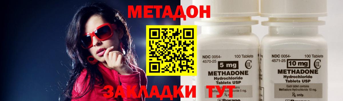 даркнет состав  Вход с VPN  МЕТАДОН VHQ  Новодвинск  МЕТАДОН мёд 