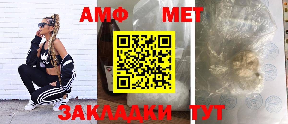 Метамфетамин винт Новодвинск