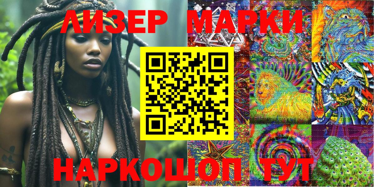 Марки N-bome 1,8мг  Вход с VPN  Марки N-bome 1,8мг  Марки N-bome  Новодвинск 
