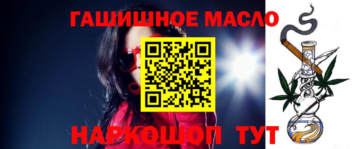 Дистиллят ТГК гашишное масло Новодвинск