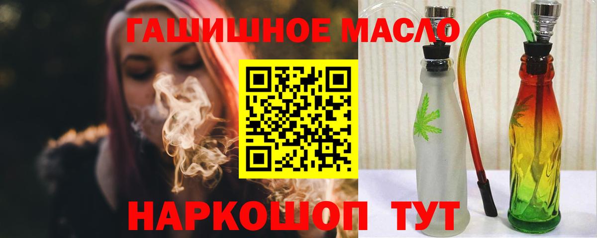 Новодвинск  ТГК вейп  ТГК THC oil  где можно купить наркотик  Вход с VPN 